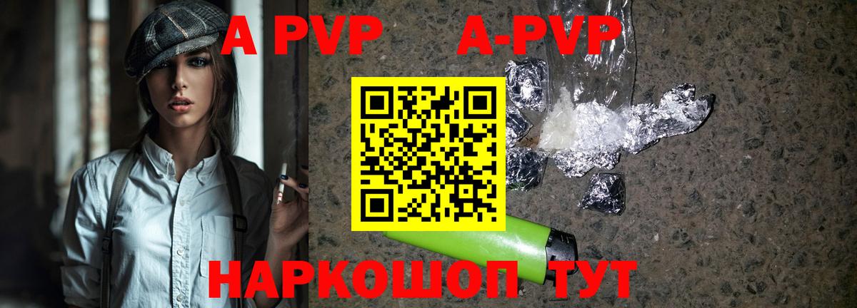 Альфа ПВП  Alfa_PVP Crystall  Новороссийск  Вход с VPN  Alpha PVP Соль 