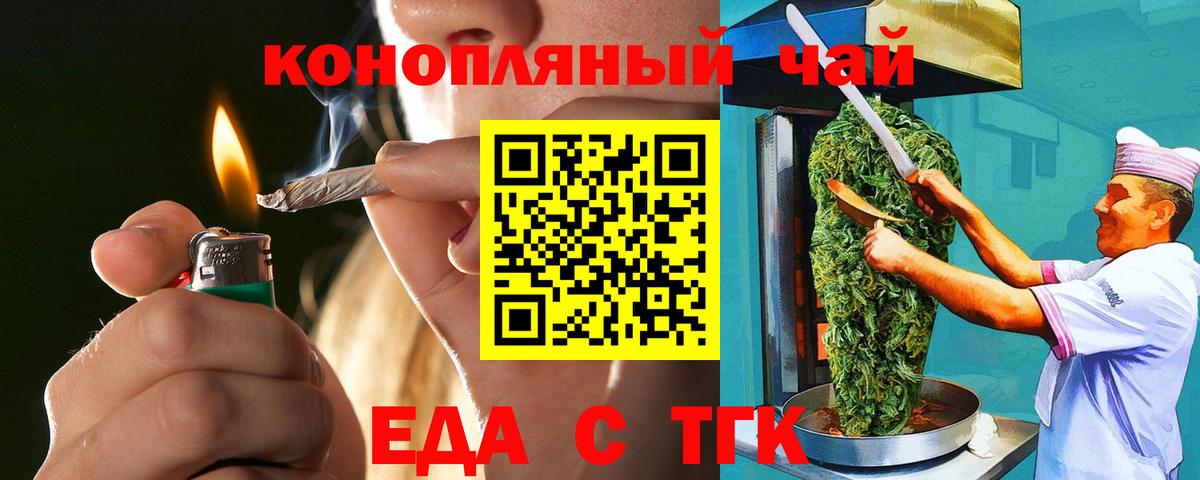 Печенье с ТГК конопля  Вход с VPN  Новороссийск 