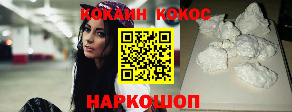 КОКАИН  Вход с VPN  Cocaine Перу  Новороссийск  КОКАИН Эквадор 