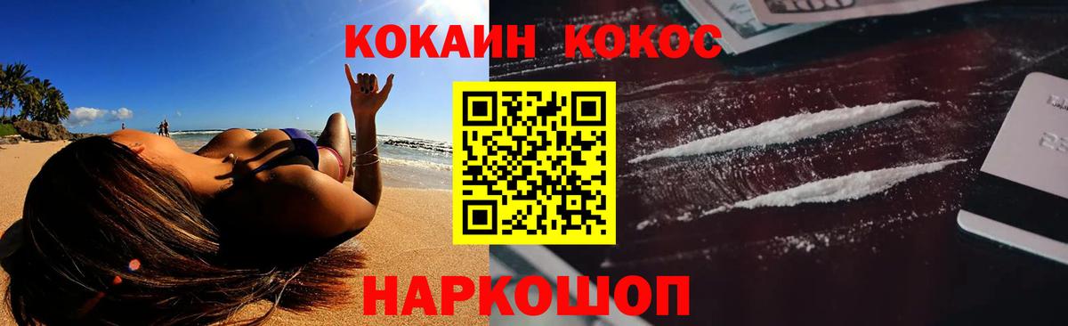 Кокаин Колумбийский Новороссийск