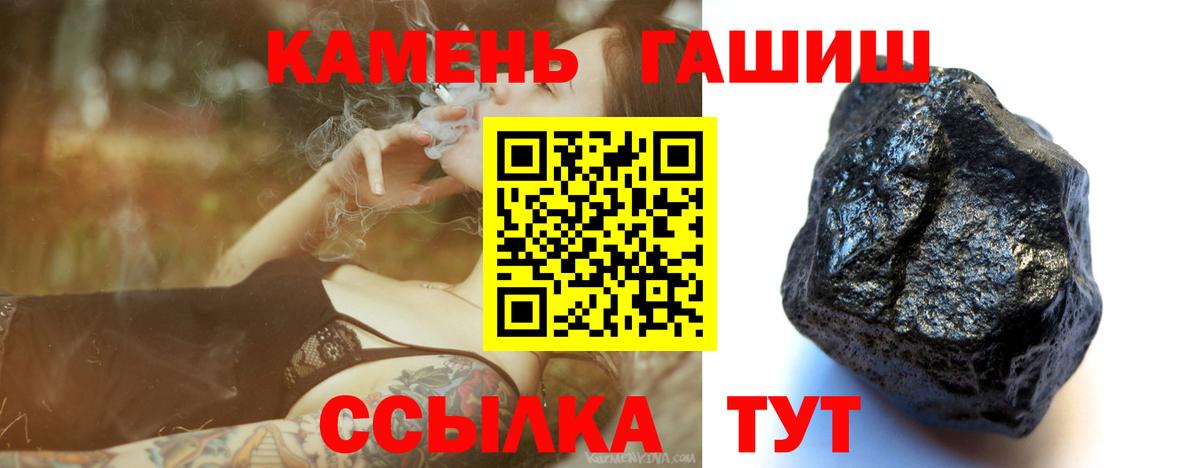 Новороссийск  Гашиш ice o lator  ГАШ  Вход с VPN  ГАШИШ Premium 