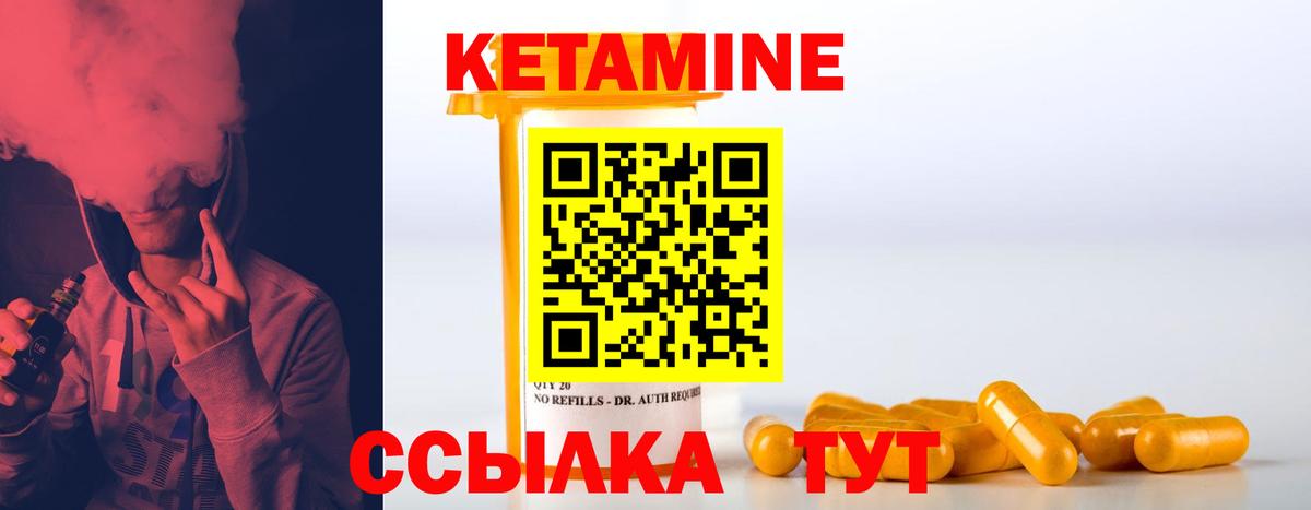 Новороссийск  Кетамин ketamine  Кетамин VHQ  Вход с VPN 