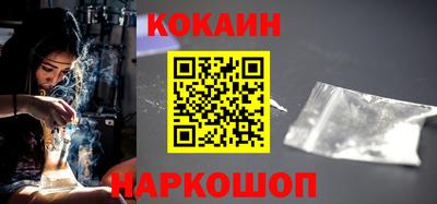 кокаин VHQ Славянск-на-Кубани