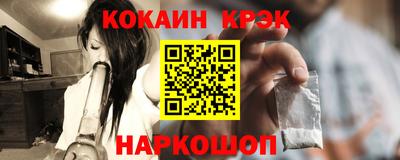кокаин VHQ Славянск-на-Кубани