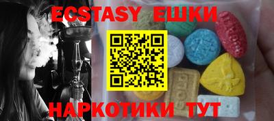 экстази Славгород
