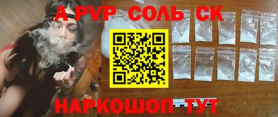 бошки Сланцы