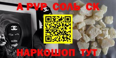 бошки Сланцы