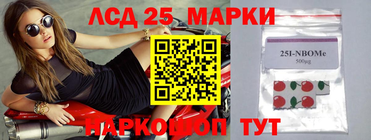 ЛСД экстази кислота Новороссийск