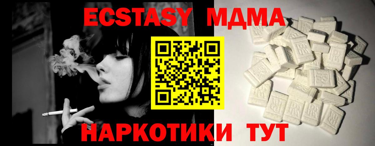 МДМА молли Новороссийск