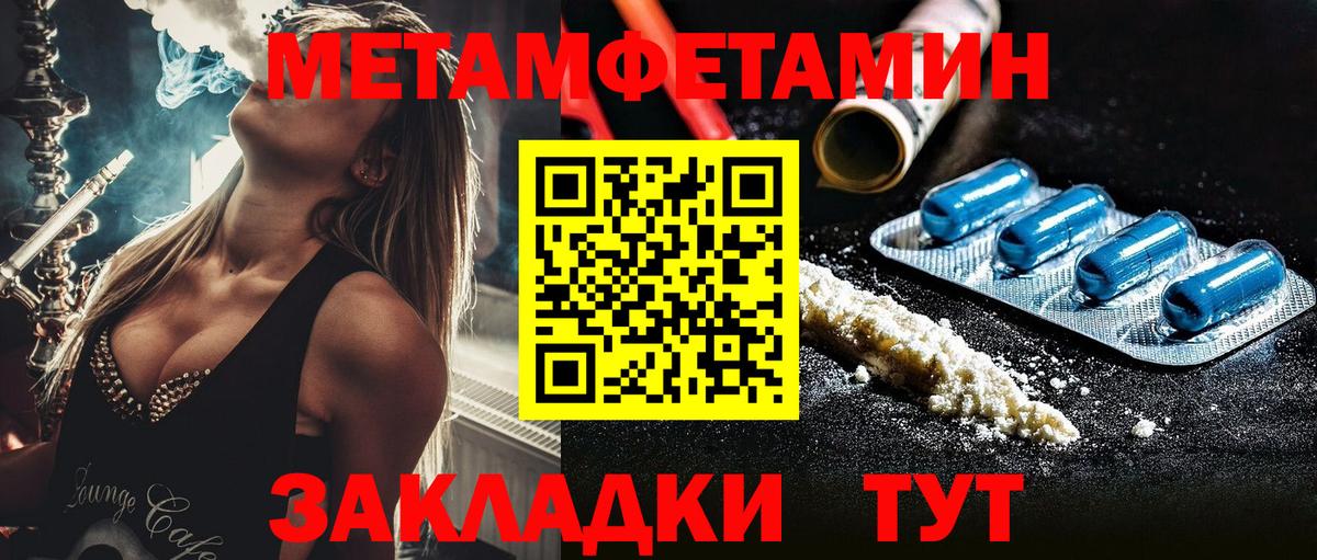 Первитин  Вход с VPN  Новороссийск  Первитин пудра 