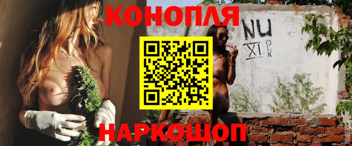 МАРИХУАНА Ganja  Бошки марихуана план  Новороссийск  Вход с VPN  Каннабис марихуана 